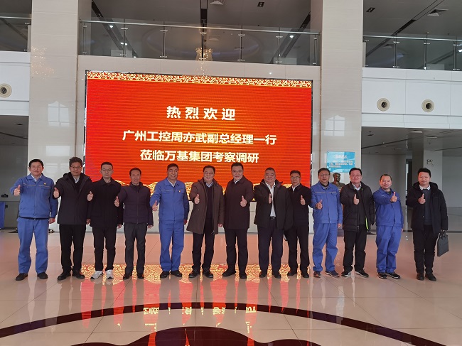 廣州工控集團(tuán)黨委委員、副總經(jīng)理周亦武一行到萬基控股集團(tuán)考察交流